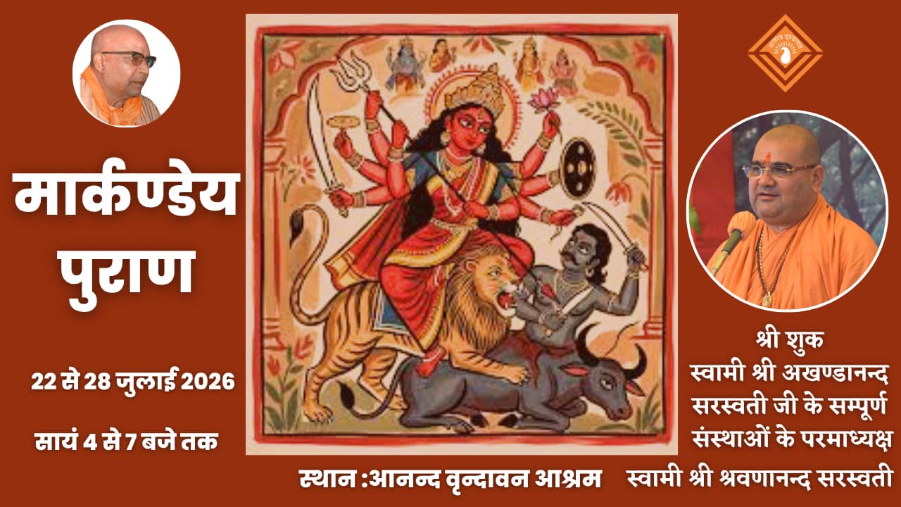 Markandeya Purana Katha, 22 to 28 July 2026