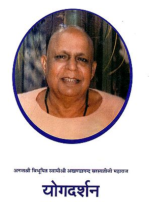 योगदर्शन: Yoga Darshana
