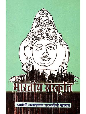 भारतीय संस्कृति: Indian Culture