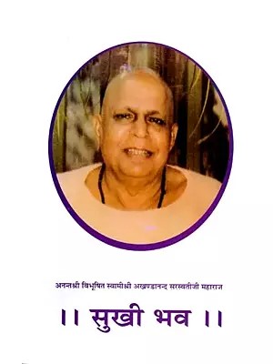 सुखी भव: Sukhi Bhava- Discourses on the Ashtavakra Gita