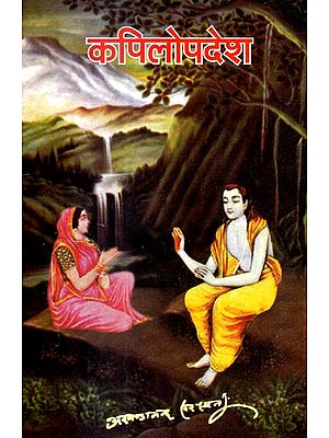 कपिलोपदेश: Kapila Upadesh