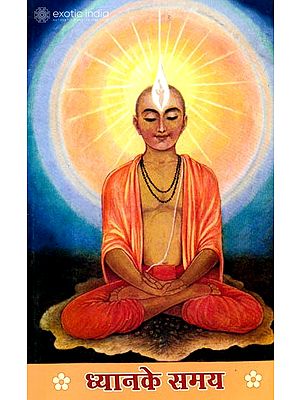 ध्यान के समय: At the Time of Dhyana