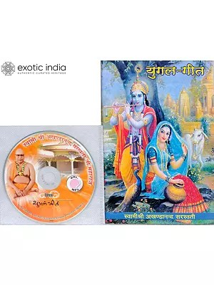 युगल गीत: With CD of The Pravachans on Which The Book is Based