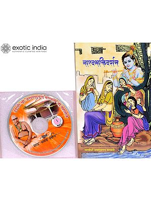 नारदभक्तिदर्शन: With CD of The Pravachans on Which The Book is Based