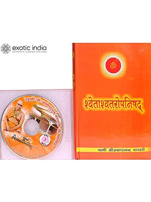 श्वेताश्वतरोपनिषद्: With CD of The Pravachans on Which The Book is Based