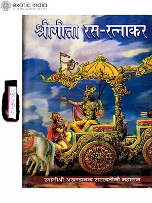 श्रीगीता रस रत्नाकर: Sri Geeta Rasa Ratnakar with Pendrive of The Pravachans on Which The Book is Based