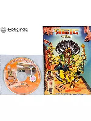 प्रह्लाद चरित:With CD of The Pravachans on Which The Book is Based
