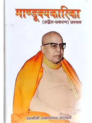 माण्डूक्यकारिका: Mandukyakarika by Swami Akhandananda Saraswati (Advaita Prakarana Pravachana) (With Pendrive)